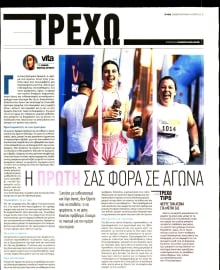 ΤΑ ΝΕΑ_ΤΡΕΧΩ