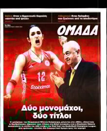 ΤΑ ΝΕΑ_ΟΜΑΔΑ