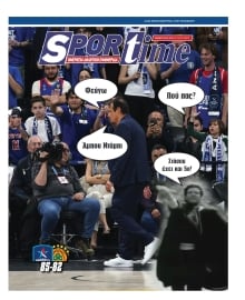 SPORTIME