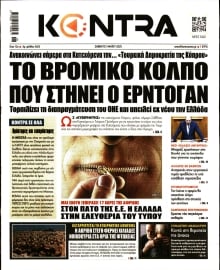 KONTRA NEWS