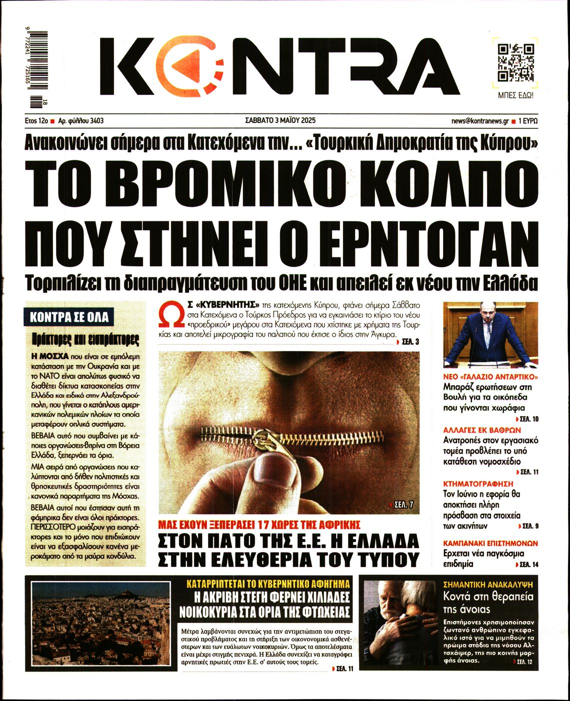 KONTRA NEWS