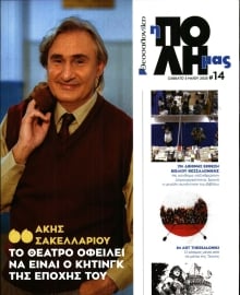 ΘΕΣΣΑΛΟΝΙΚΗ_Η ΠΟΛΗ ΜΑΣ
