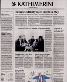 INTERNATIONAL NEW YORK TIMES_KATHIMERINI