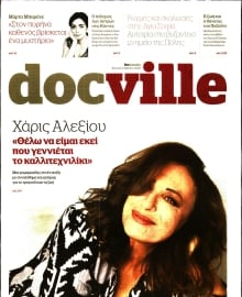 DOCUMENTO_DOCVILLE