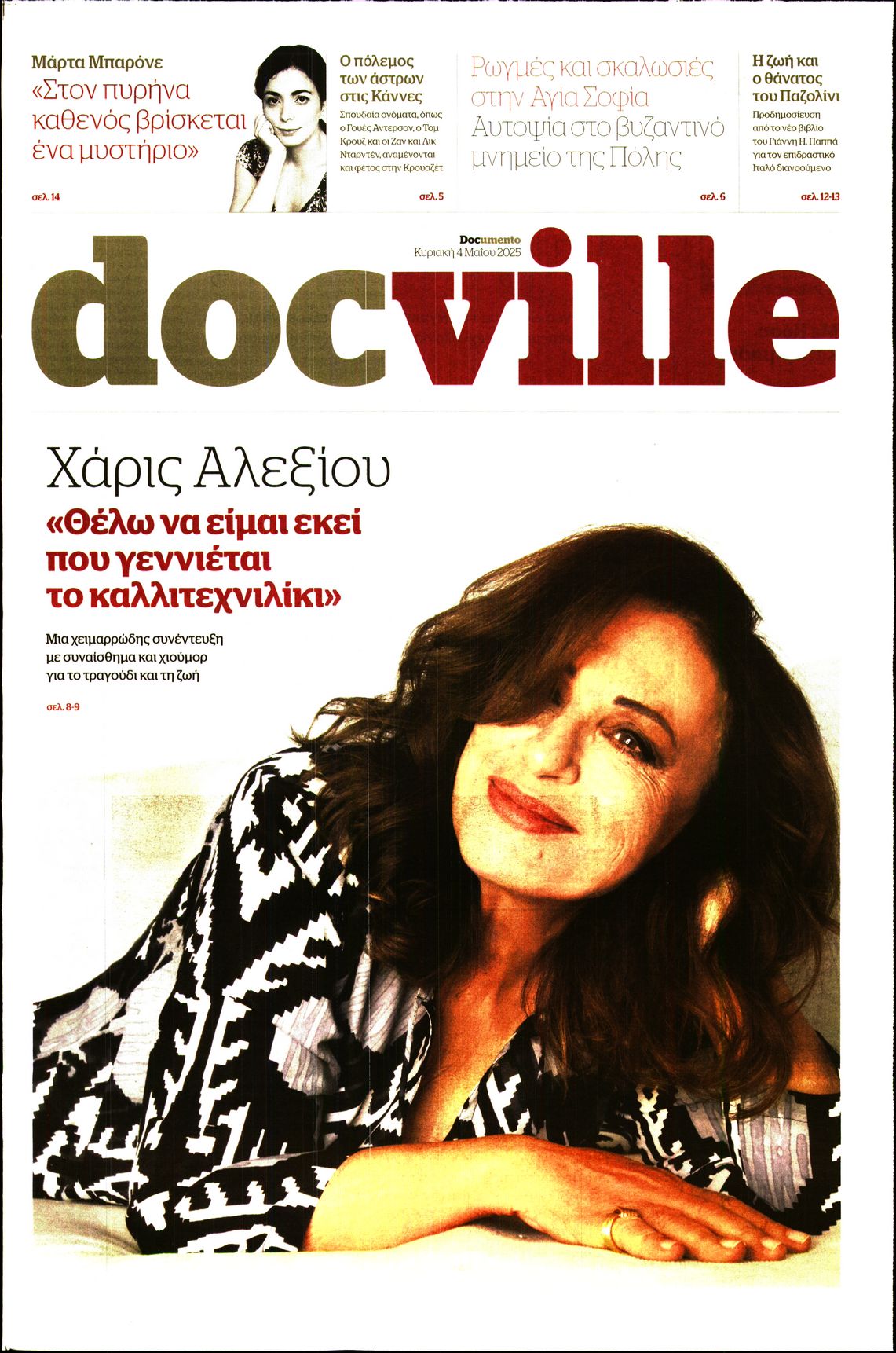 DOCUMENTO_DOCVILLE