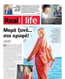 REAL NEWS_REAL LIFE