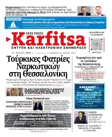 KARFITSA
