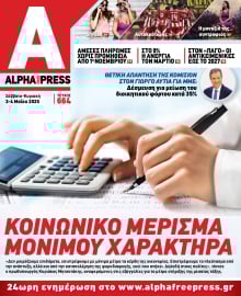ALPHA FREE PRESS