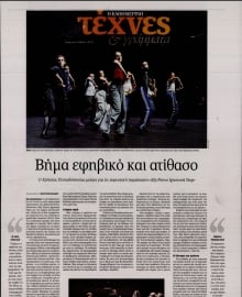 ΚΑΘΗΜΕΡΙΝΗ ΚΥΡ_ΤΕΧΝΕΣ