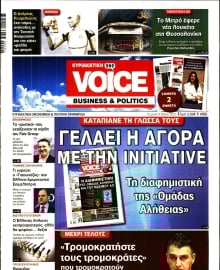 ONE VOICE