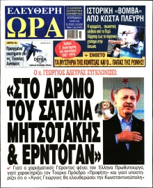 ΕΛΕΥΘΕΡΗ ΩΡΑ ΚΥΡΙΑΚΗΣ