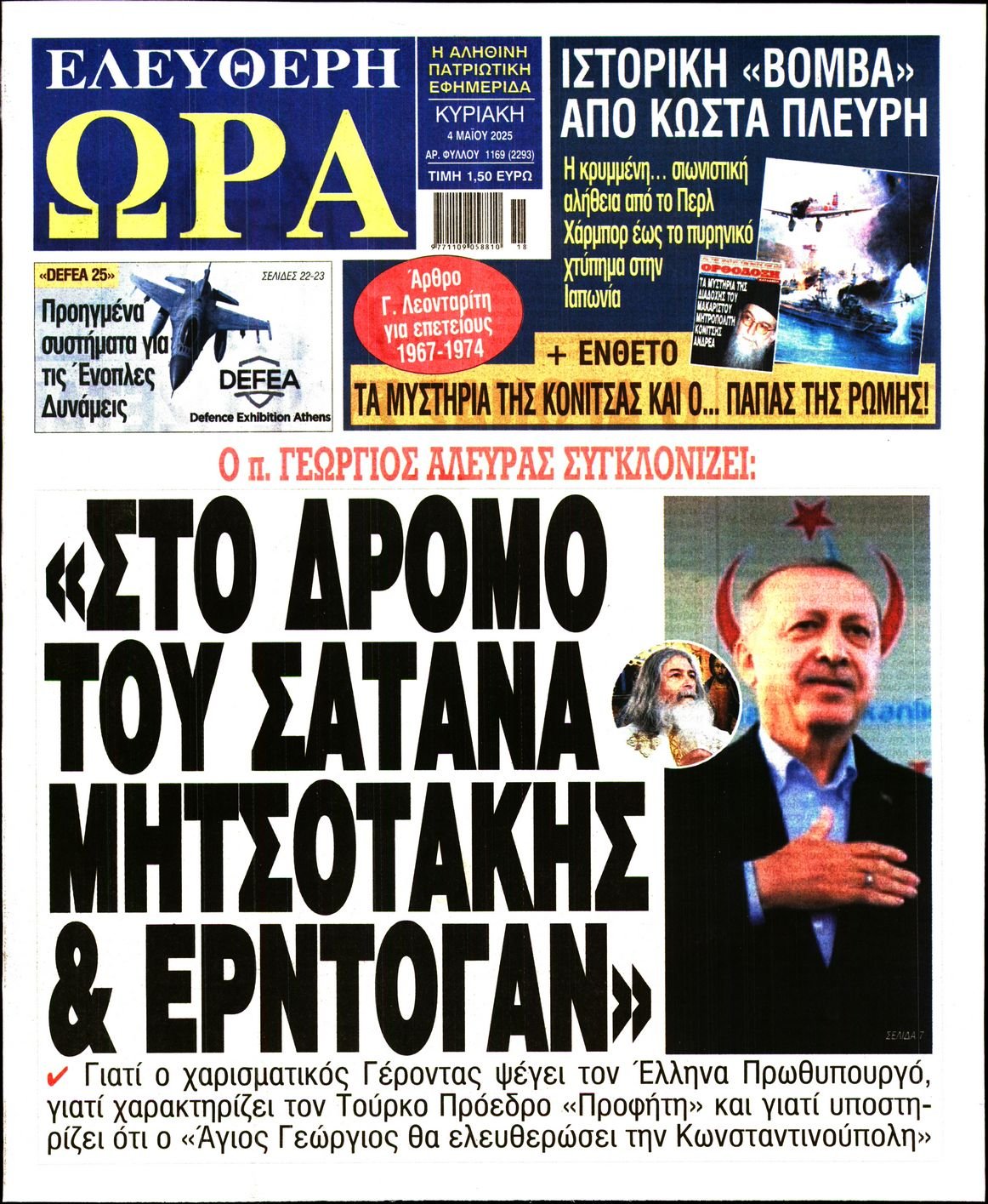 ΕΛΕΥΘΕΡΗ ΩΡΑ ΚΥΡΙΑΚΗΣ