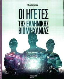 ΤΟ ΒΗΜΑ ΤΗΣ ΚΥΡΙΑΚΗΣ_ΕΙΔΙΚΗ ΕΚΔΟΣΗ