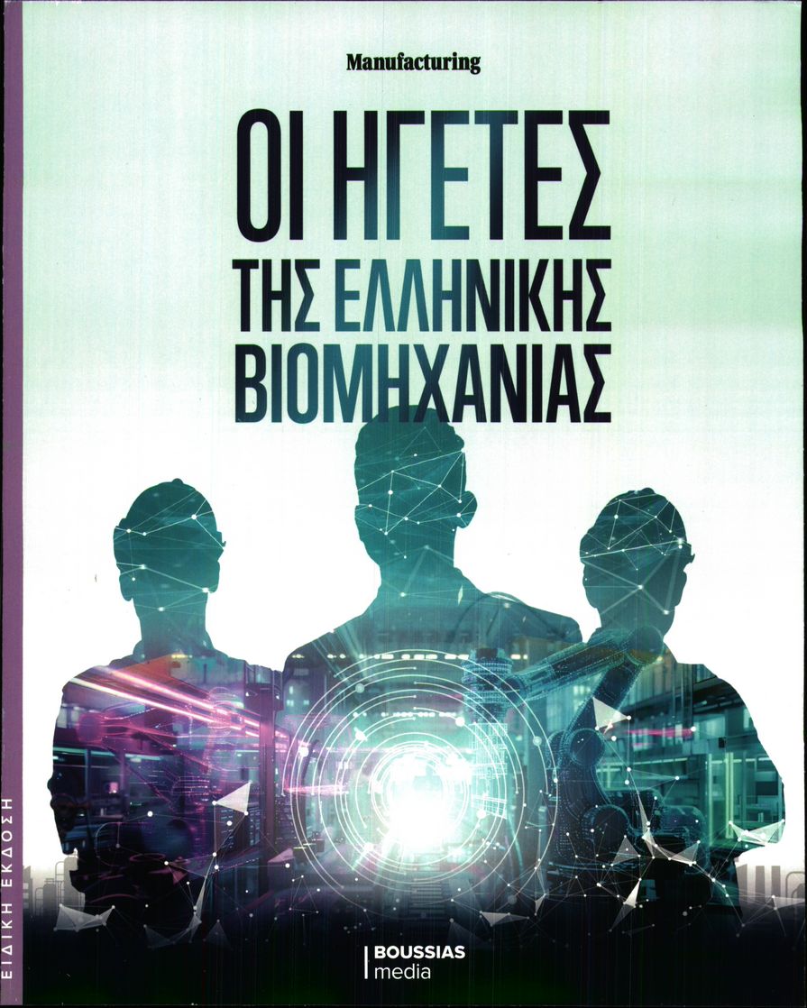 ΤΟ ΒΗΜΑ ΤΗΣ ΚΥΡΙΑΚΗΣ_ΕΙΔΙΚΗ ΕΚΔΟΣΗ