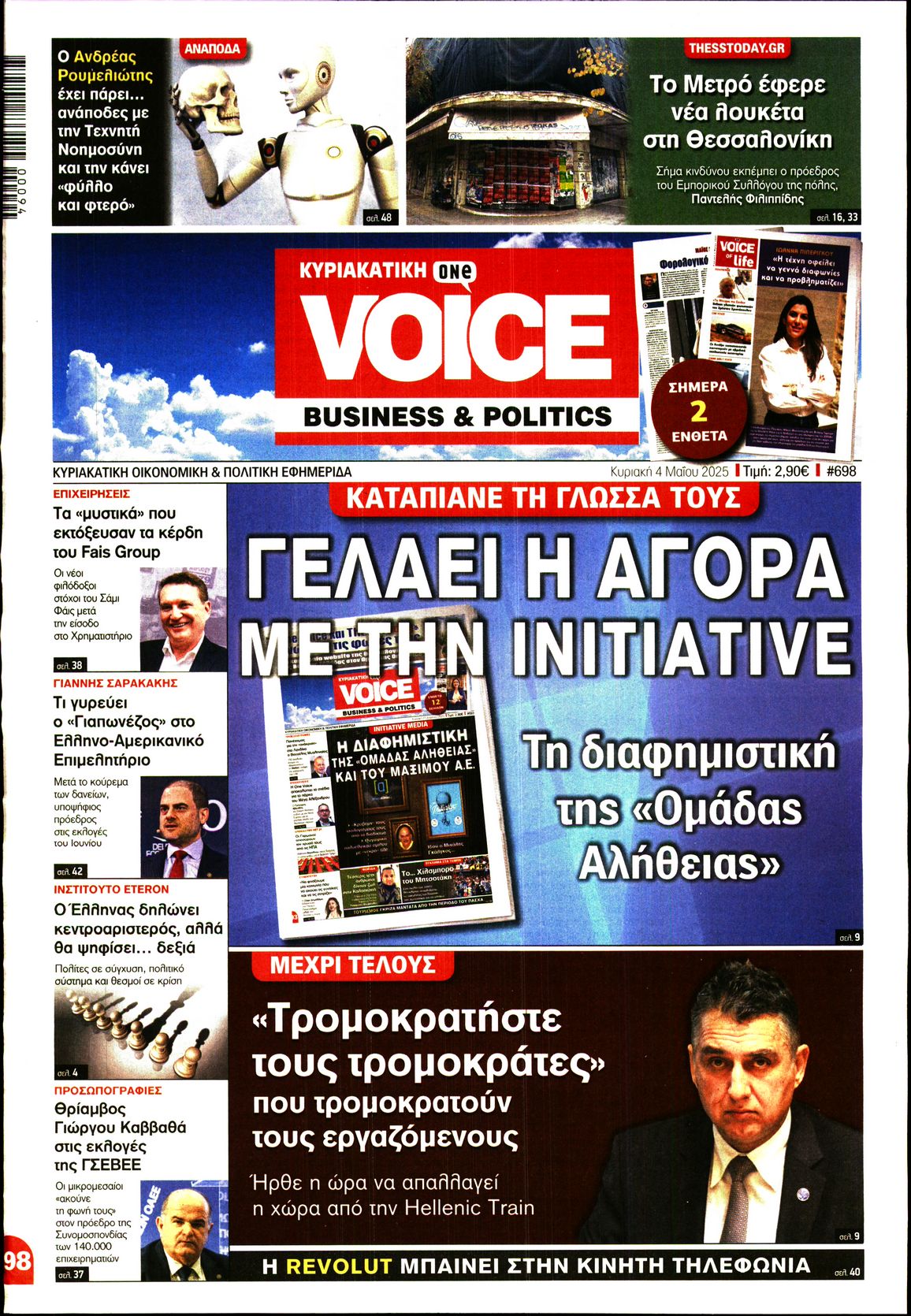 ONE VOICE