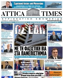 ATTICA TIMES