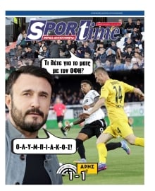SPORTIME ΤΗΣ ΚΥΡΙΑΚΗΣ