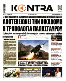 KONTRA NEWS