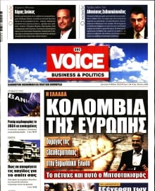 ONE VOICE