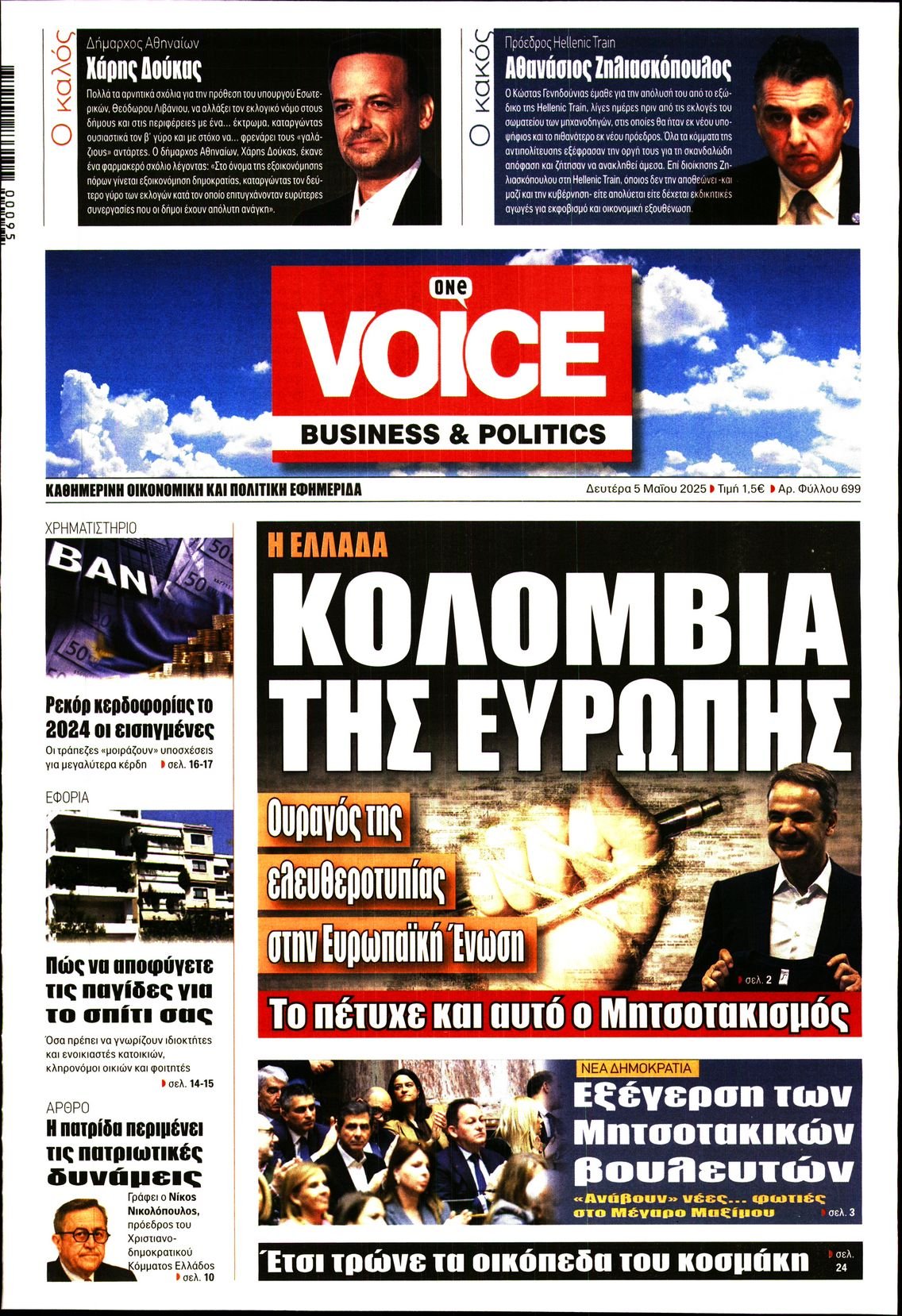 ONE VOICE