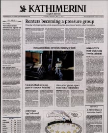 INTERNATIONAL NEW YORK TIMES_KATHIMERINI