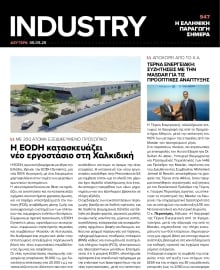 INDUSTRY NEWSLETTER