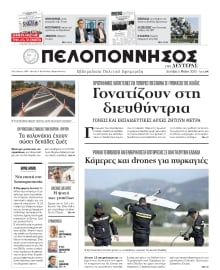 ΠΕΛΟΠΟΝΝΗΣΟΣ