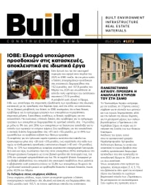 BUILD NEWSLETTER