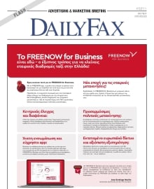 DAILY FAX ΕΙΔΙΚΗ ΕΚΔΟΣΗ