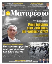 TOMANIFESTO