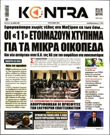 KONTRA NEWS