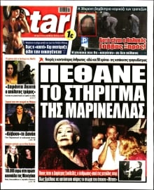 STAR PRESS