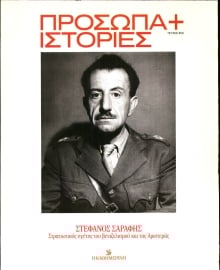 ΚΑΘΗΜΕΡΙΝΗ_ ΕΙΔΙΚΗ ΕΚΔΟΣΗ