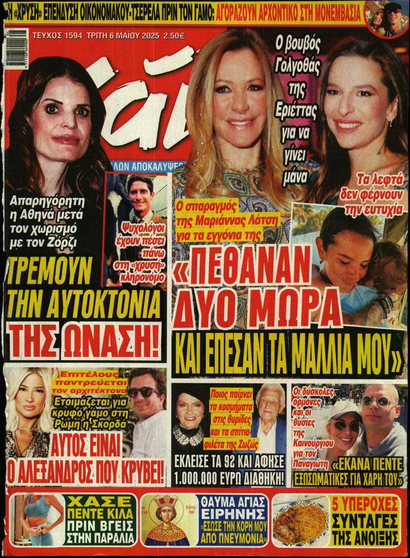 ΧΑΙ