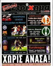 ΠΡΟΓΝΩΣΠΟΡ