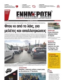 ΕΝΗΜΕΡΩΣΗ ΚΕΡΚΥΡΑΣ