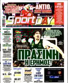 SPORTDAY