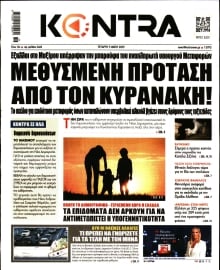 KONTRA NEWS