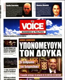 ONE VOICE