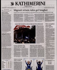 INTERNATIONAL NEW YORK TIMES_KATHIMERINI