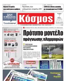 ΚΟΣΜΟΣ ΛΑΡΙΣΑΣ