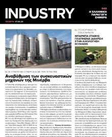 INDUSTRY NEWSLETTER