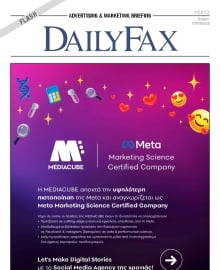 DAILY FAX ΕΙΔΙΚΗ ΕΚΔΟΣΗ