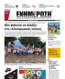 ΕΝΗΜΕΡΩΣΗ ΚΕΡΚΥΡΑΣ