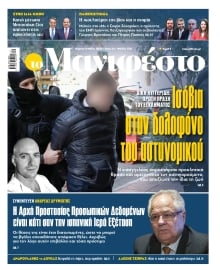 TOMANIFESTO
