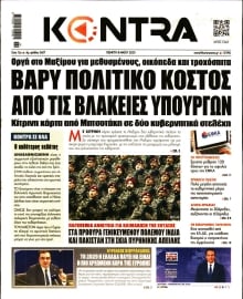 KONTRA NEWS