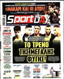 SPORTDAY