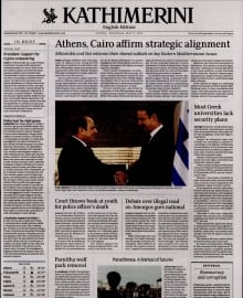 INTERNATIONAL NEW YORK TIMES_KATHIMERINI