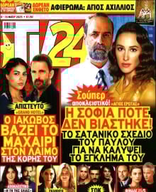 TV 24