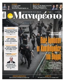 TOMANIFESTO